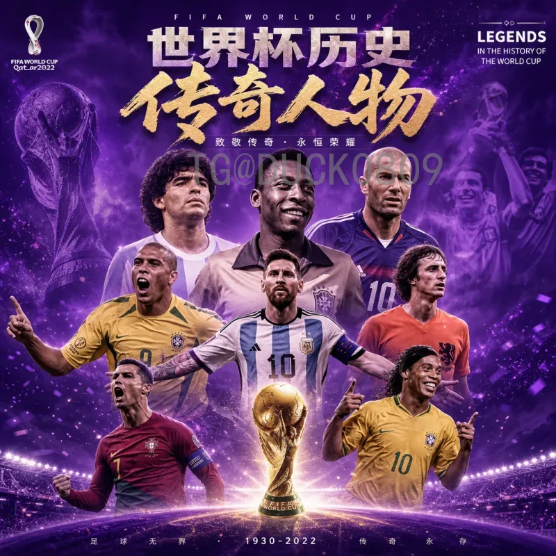 2026年美加墨世界杯法国队阵容预测：新老交替与卫冕雄心