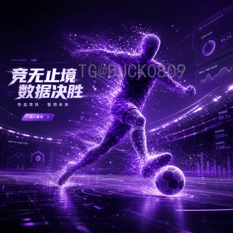 官方2026年世界杯小组赛直播入口指南：观看渠道与使用方法